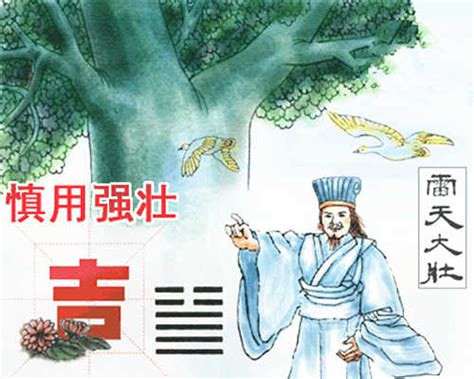 雷天大壯|雷天大壮卦详解完整版，六爻64卦入门